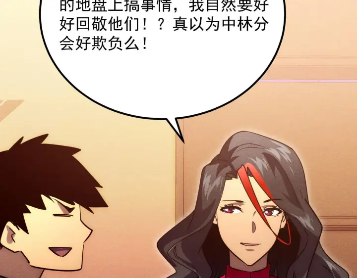 《从末世崛起》178 压轴宝物·天价竞拍图108