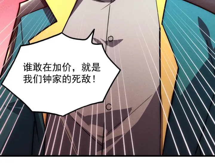 《从末世崛起》178 压轴宝物·天价竞拍图112