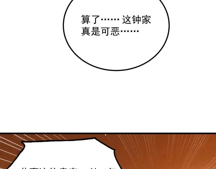 《从末世崛起》178 压轴宝物·天价竞拍图118