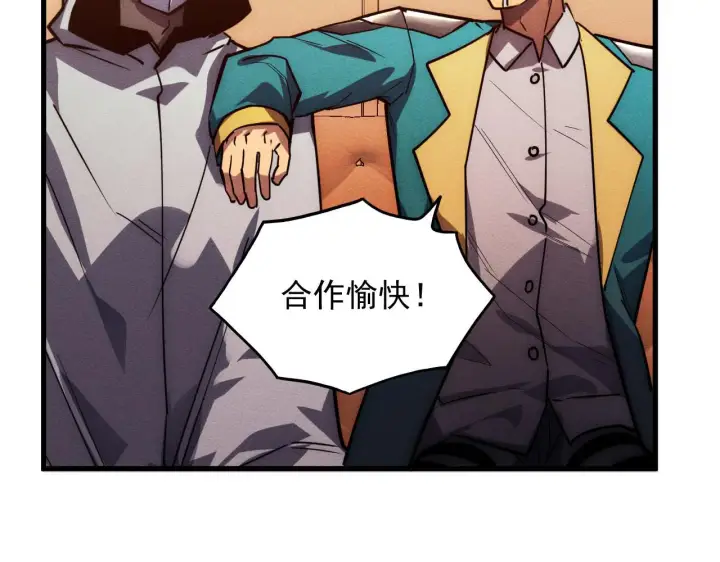 《从末世崛起》178 压轴宝物·天价竞拍图122