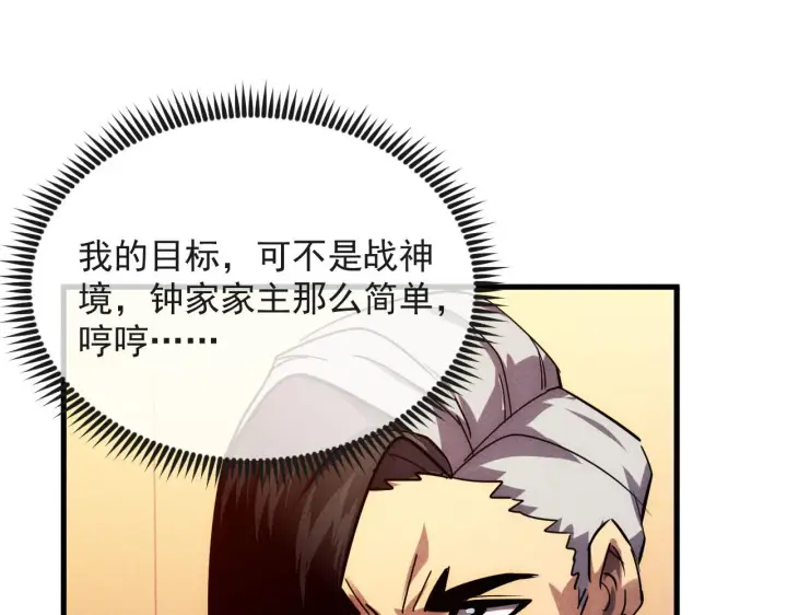 《从末世崛起》178 压轴宝物·天价竞拍图124