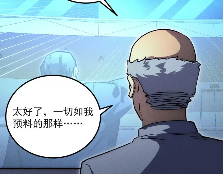 《从末世崛起》178 压轴宝物·天价竞拍图127
