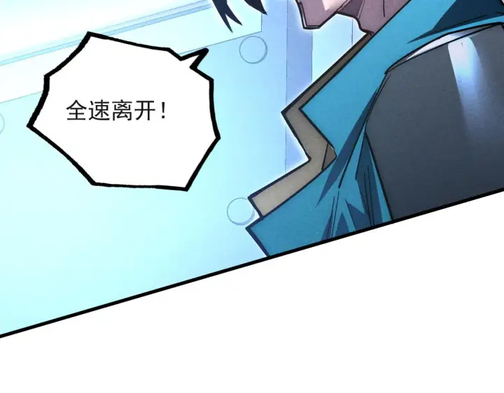 《从末世崛起》178 压轴宝物·天价竞拍图131