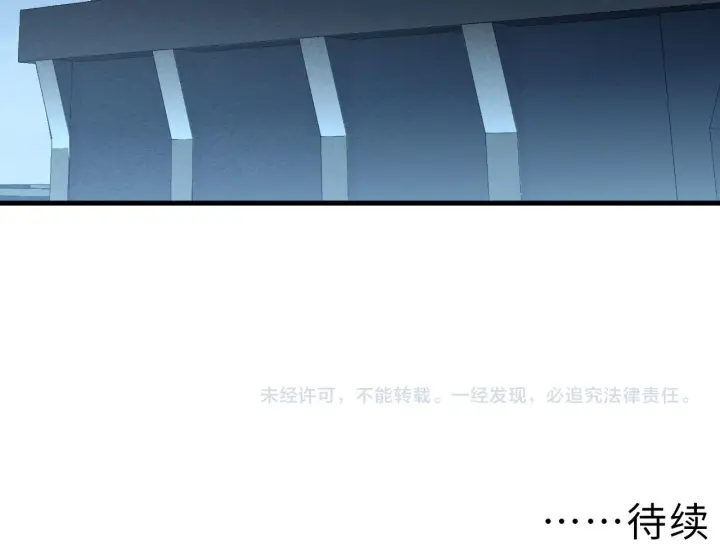 《从末世崛起》178 压轴宝物·天价竞拍图137