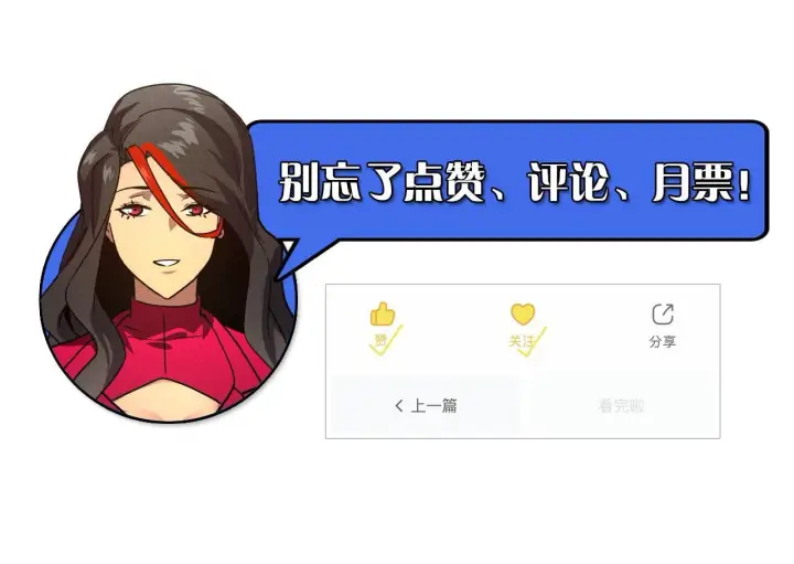 《从末世崛起》178 压轴宝物·天价竞拍图141