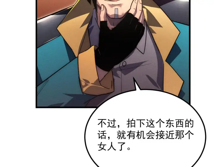 《从末世崛起》178 压轴宝物·天价竞拍图15