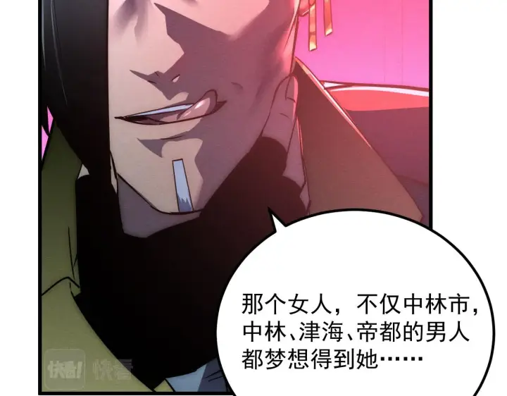 《从末世崛起》178 压轴宝物·天价竞拍图17