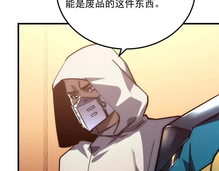 《从末世崛起》178 压轴宝物·天价竞拍图19