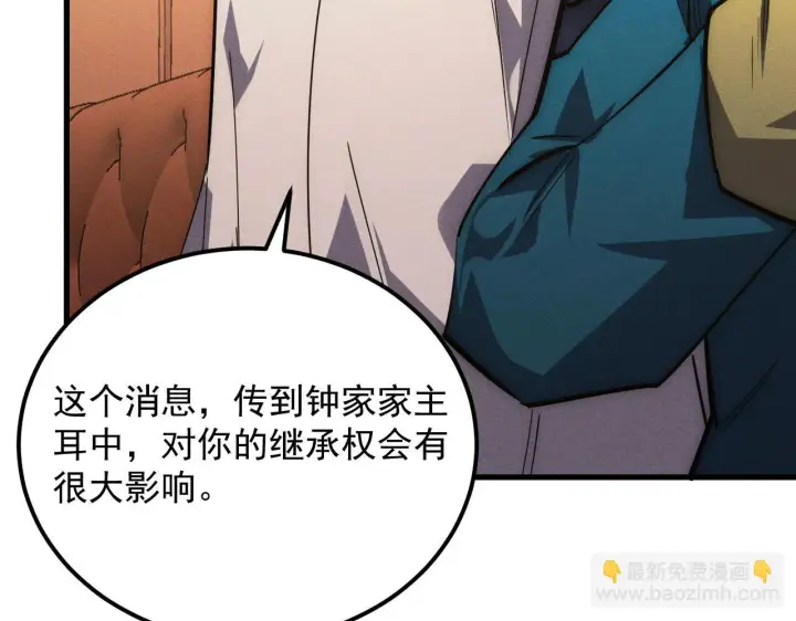 《从末世崛起》178 压轴宝物·天价竞拍图20