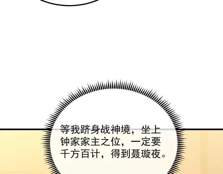 《从末世崛起》178 压轴宝物·天价竞拍图21