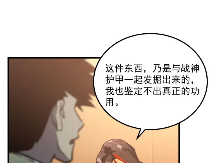 《从末世崛起》178 压轴宝物·天价竞拍图24