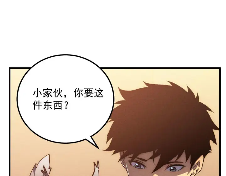 《从末世崛起》178 压轴宝物·天价竞拍图35