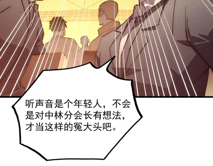 《从末世崛起》178 压轴宝物·天价竞拍图39