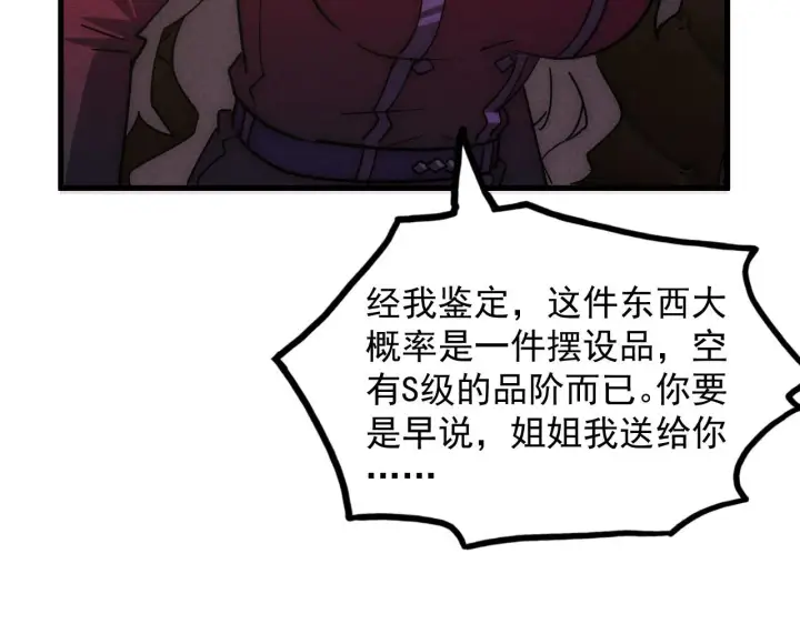 《从末世崛起》178 压轴宝物·天价竞拍图42