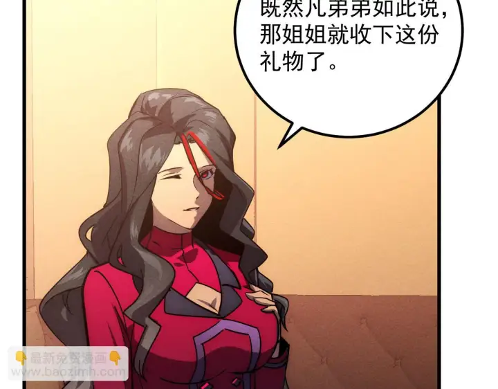 《从末世崛起》178 压轴宝物·天价竞拍图46