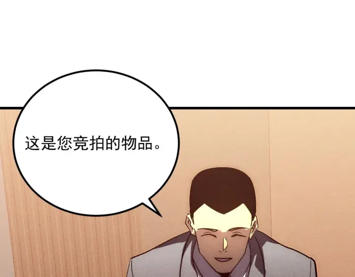 《从末世崛起》178 压轴宝物·天价竞拍图53