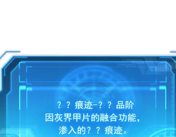 《从末世崛起》178 压轴宝物·天价竞拍图58