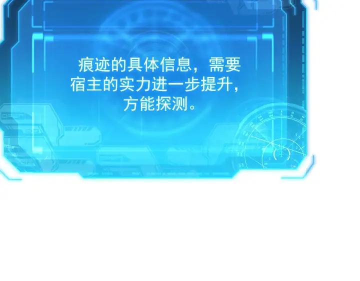 《从末世崛起》178 压轴宝物·天价竞拍图60