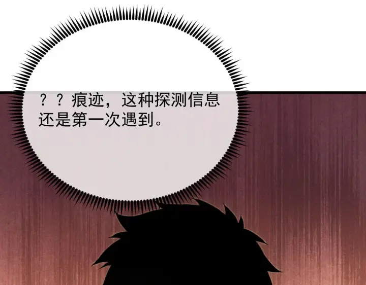 《从末世崛起》178 压轴宝物·天价竞拍图61