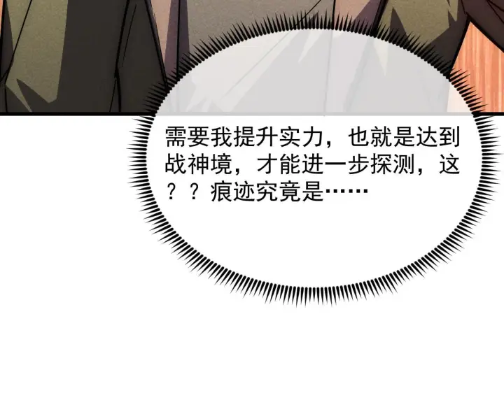 《从末世崛起》178 压轴宝物·天价竞拍图63