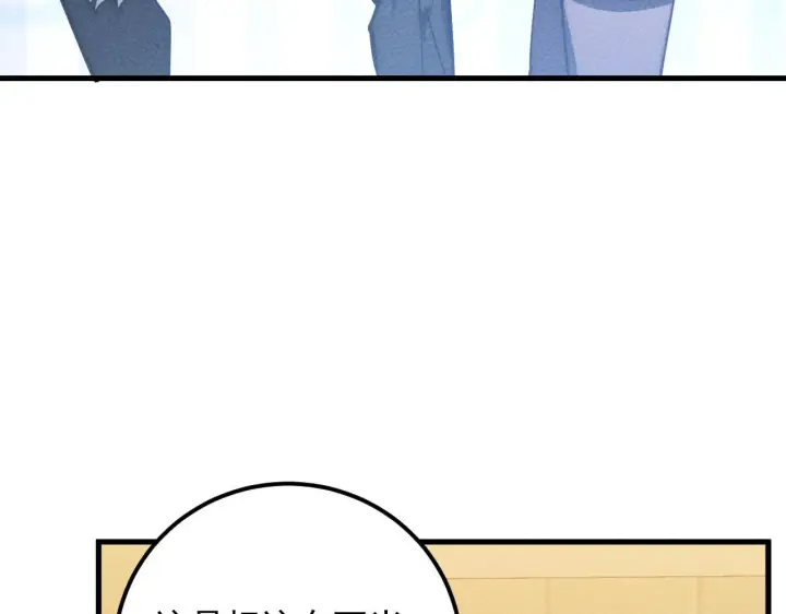 《从末世崛起》178 压轴宝物·天价竞拍图69
