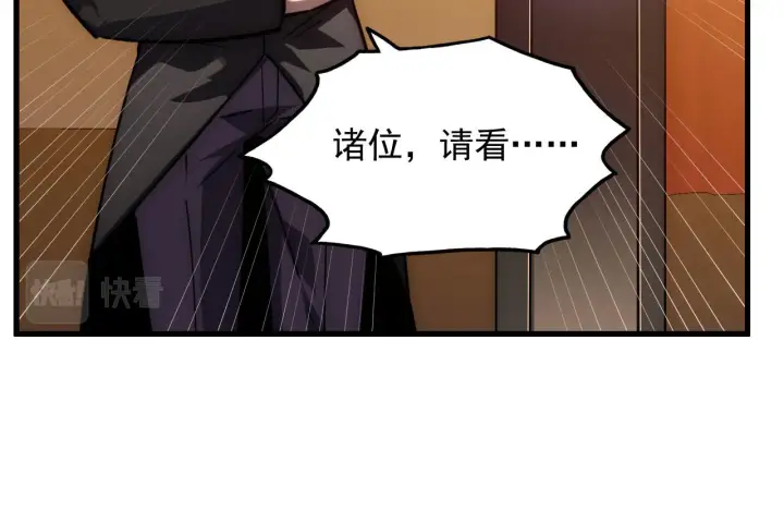 《从末世崛起》178 压轴宝物·天价竞拍图76