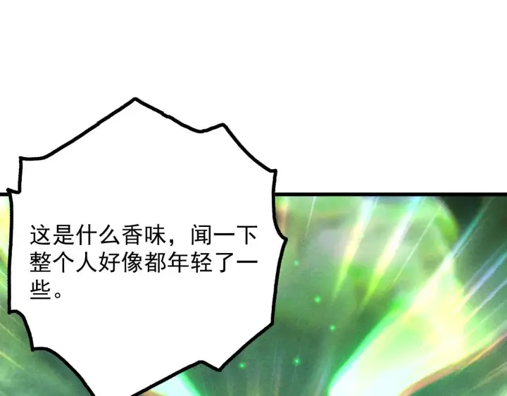 《从末世崛起》178 压轴宝物·天价竞拍图77