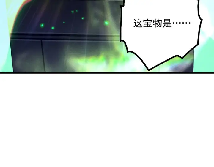 《从末世崛起》178 压轴宝物·天价竞拍图79