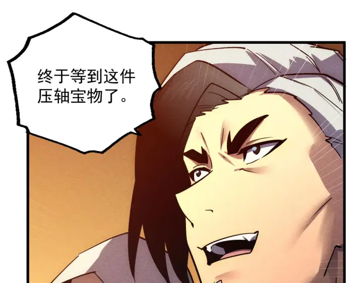 《从末世崛起》178 压轴宝物·天价竞拍图80