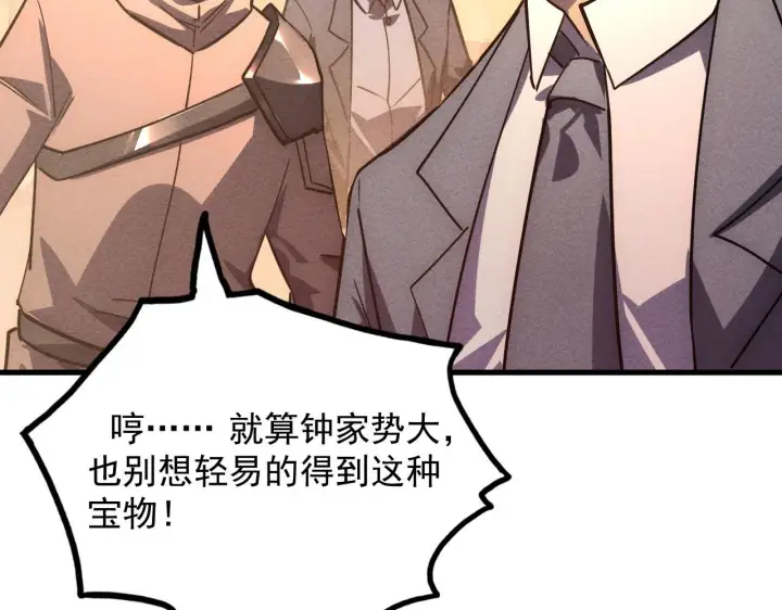 《从末世崛起》178 压轴宝物·天价竞拍图94