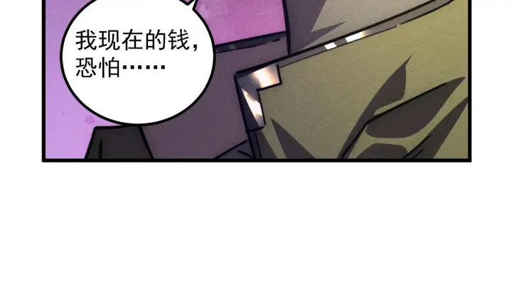 《从末世崛起》178 压轴宝物·天价竞拍图99