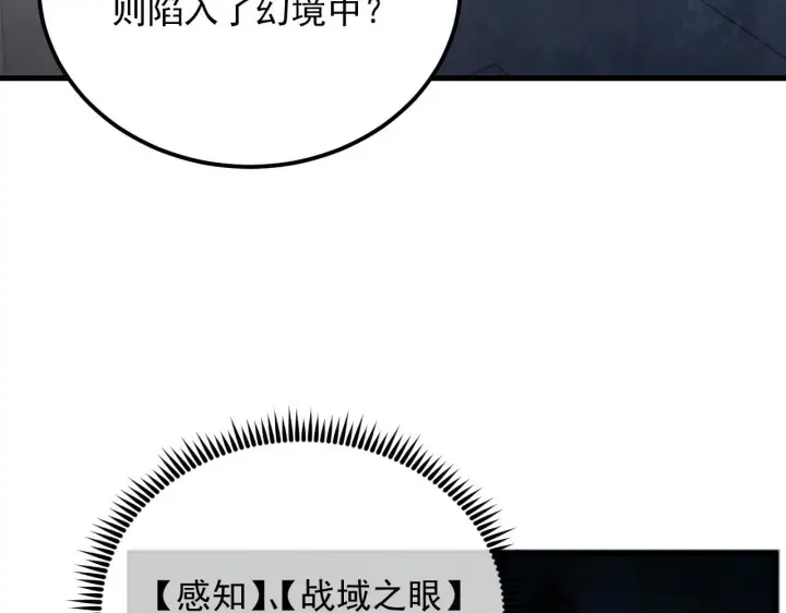《从末世崛起》179 夺宝·惊悚异变图100