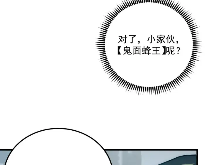 《从末世崛起》179 夺宝·惊悚异变图103