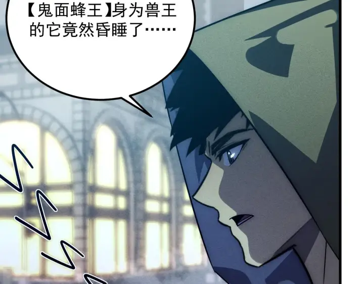 《从末世崛起》179 夺宝·惊悚异变图104