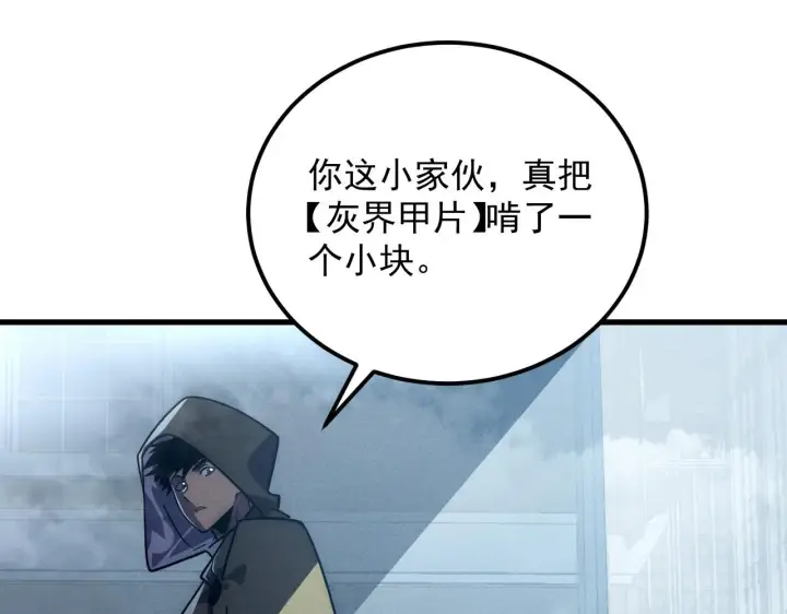 《从末世崛起》179 夺宝·惊悚异变图106