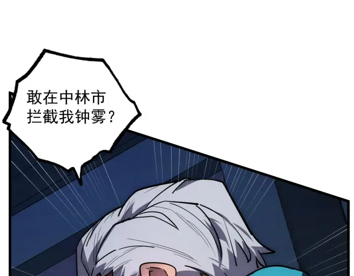 《从末世崛起》179 夺宝·惊悚异变图11
