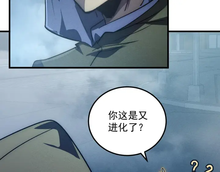 《从末世崛起》179 夺宝·惊悚异变图110