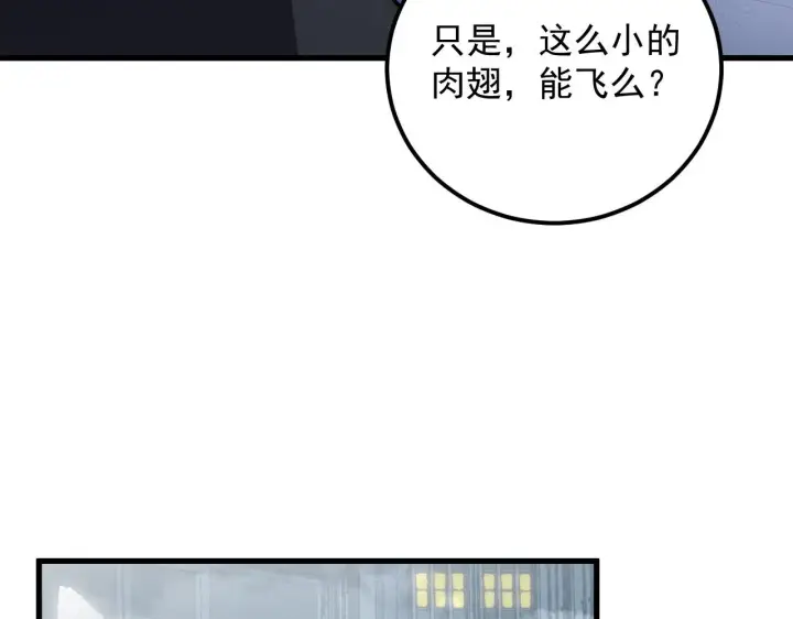《从末世崛起》179 夺宝·惊悚异变图112