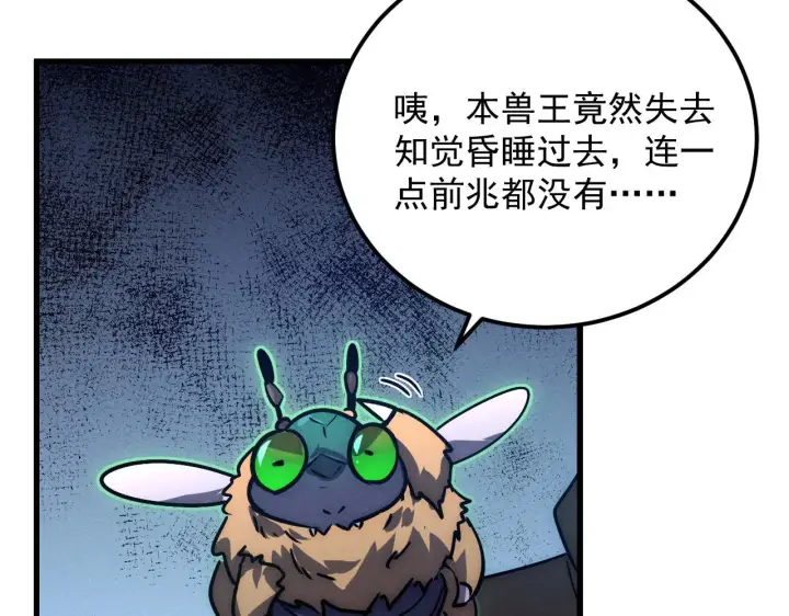 《从末世崛起》179 夺宝·惊悚异变图119