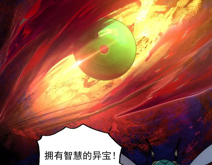 《从末世崛起》179 夺宝·惊悚异变图123