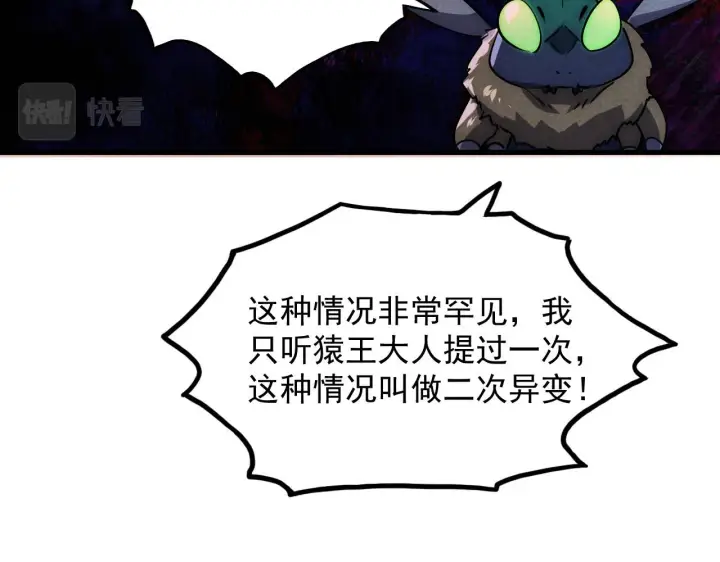 《从末世崛起》179 夺宝·惊悚异变图124