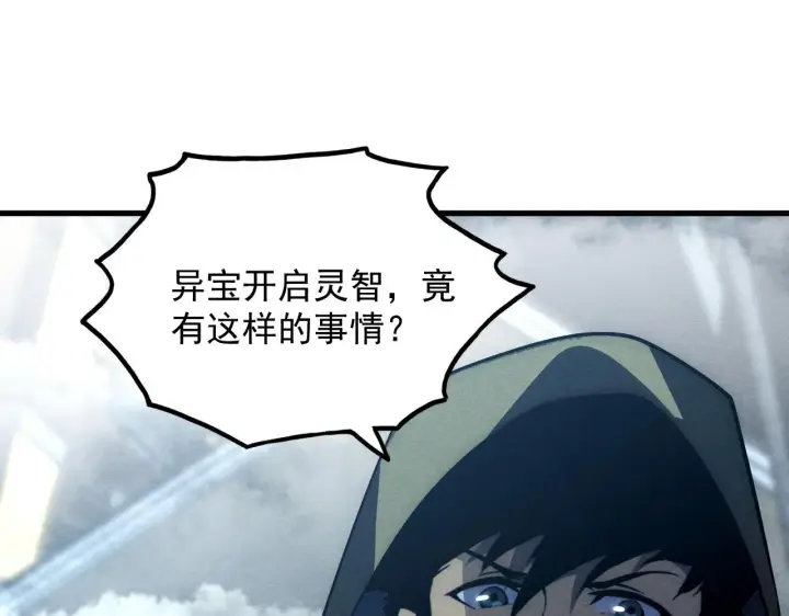 《从末世崛起》179 夺宝·惊悚异变图125