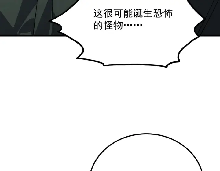 《从末世崛起》179 夺宝·惊悚异变图127
