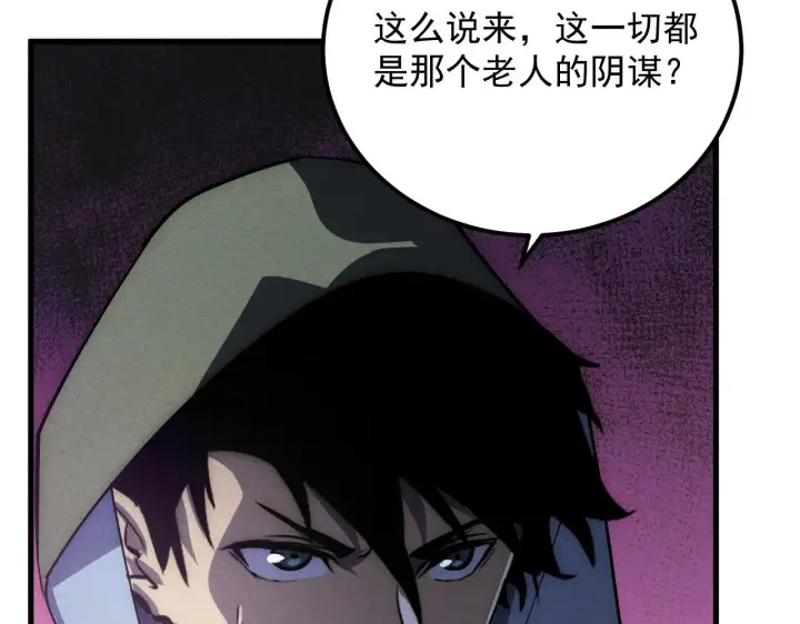 《从末世崛起》179 夺宝·惊悚异变图128