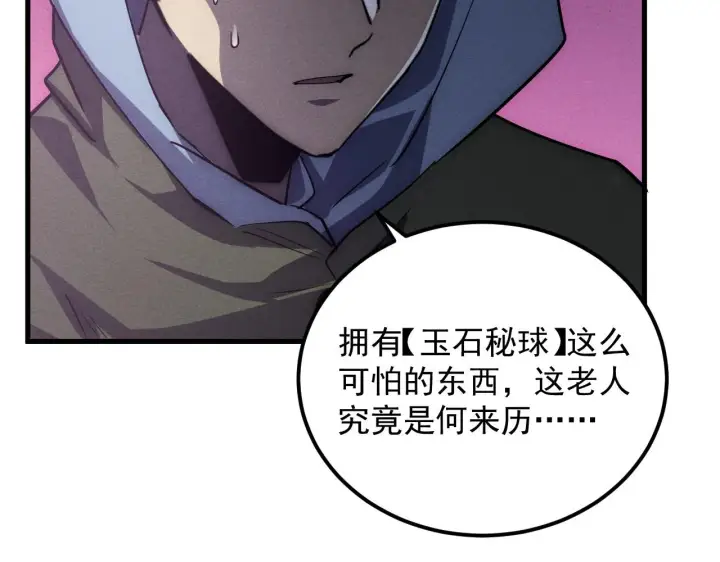 《从末世崛起》179 夺宝·惊悚异变图129