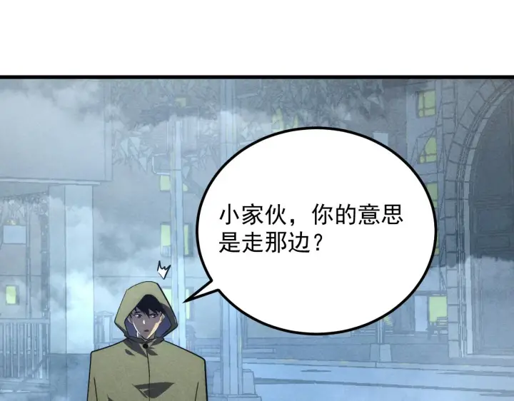 《从末世崛起》179 夺宝·惊悚异变图133