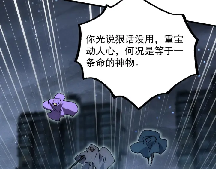 《从末世崛起》179 夺宝·惊悚异变图14