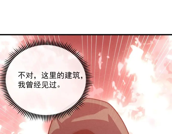 《从末世崛起》179 夺宝·惊悚异变图140