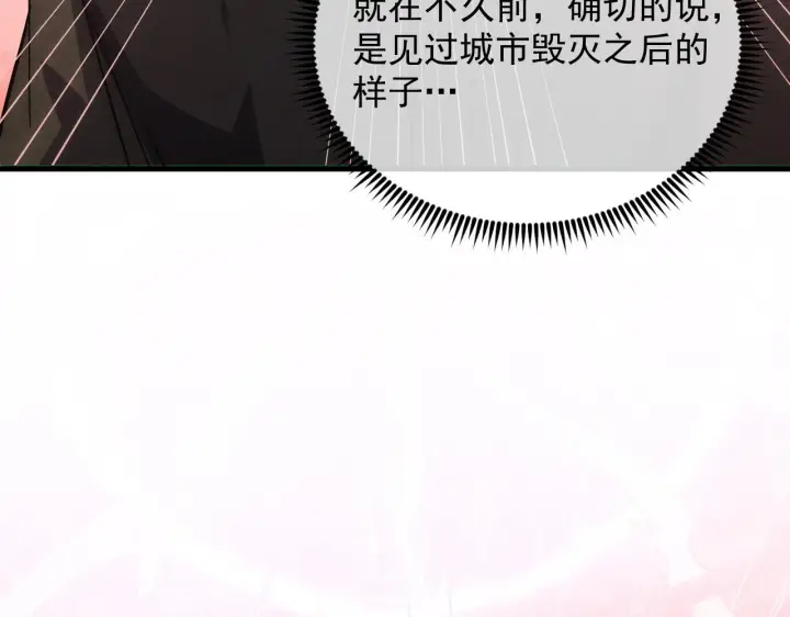 《从末世崛起》179 夺宝·惊悚异变图142