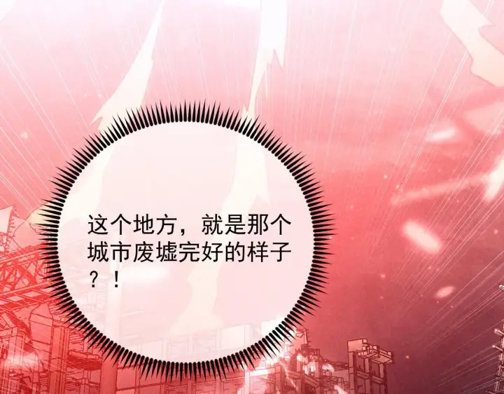 《从末世崛起》179 夺宝·惊悚异变图143